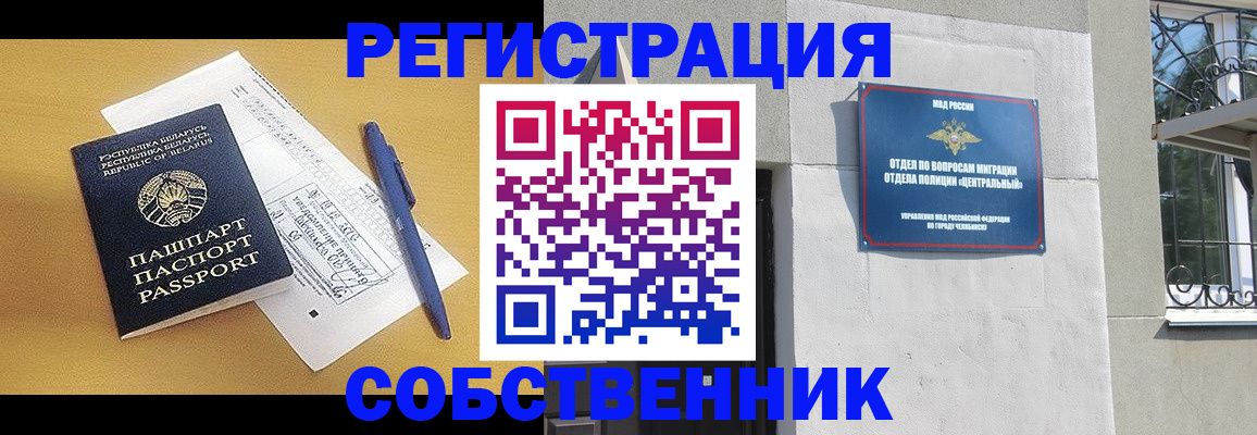 прописка для кредита в Ейске